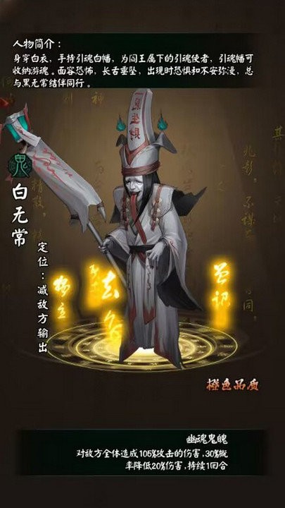 阴阳界游戏游戏
