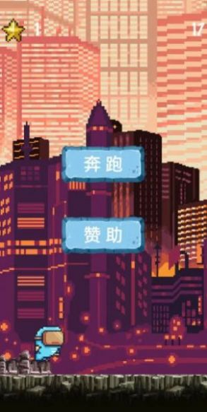 未来人在都市手游游戏