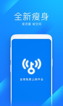 WiFi万能钥匙官方版手机版APP