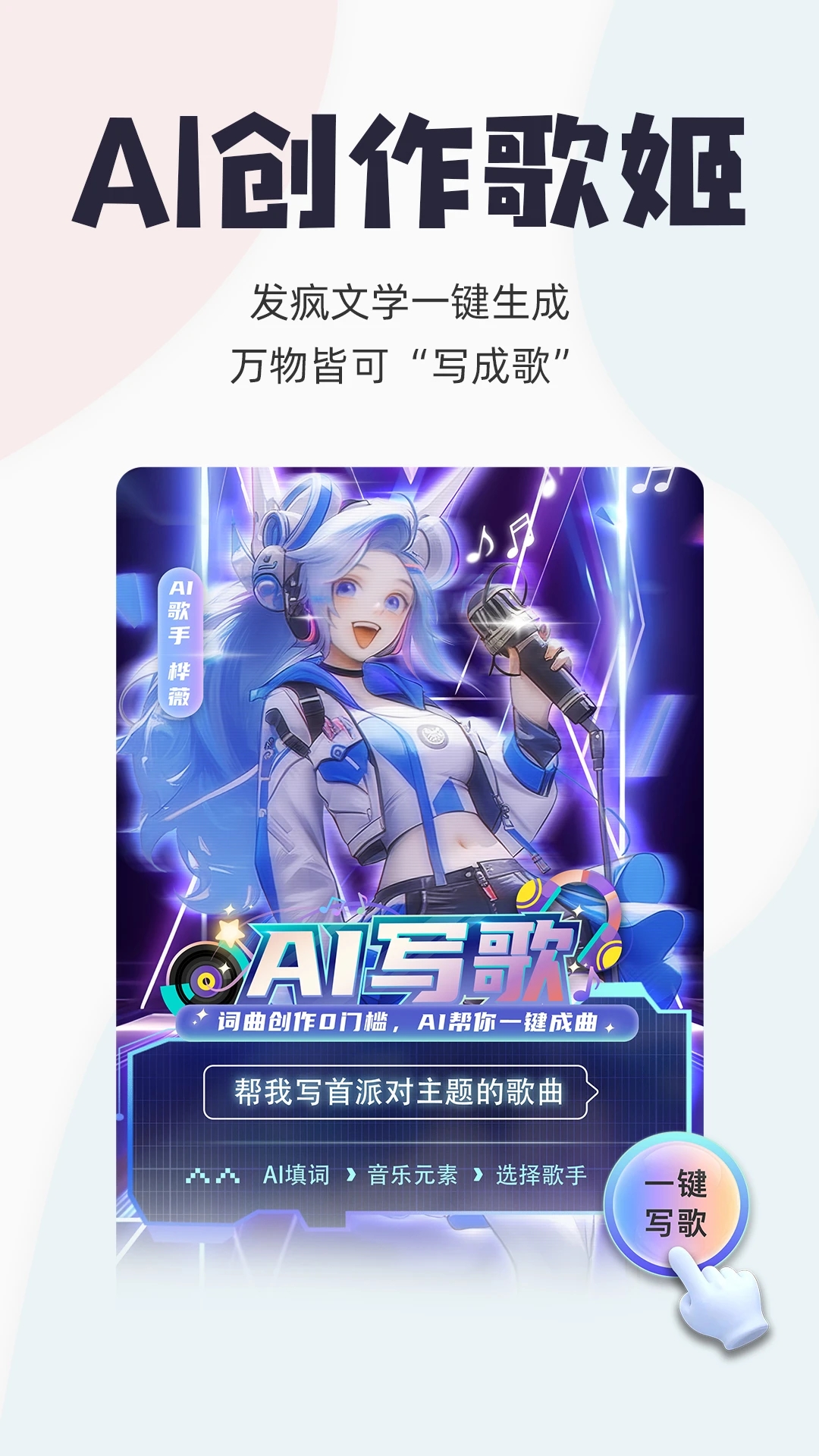 唱鸭手机版appAPP
