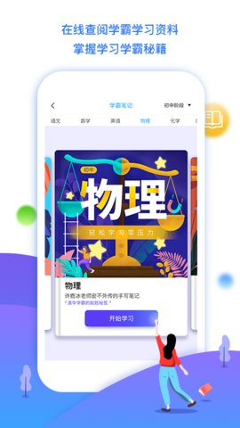 学魁榜2023年APP