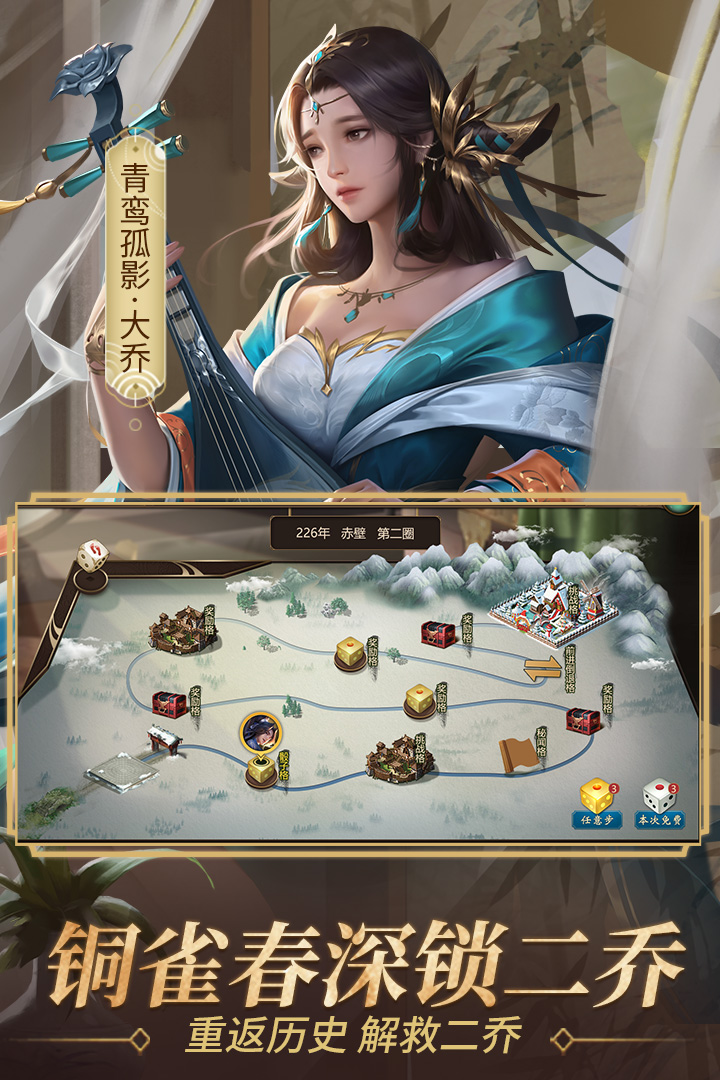 朕的江山手游游戏