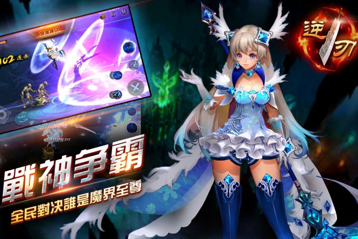 逆刃手游游戏