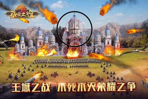 永夜之役手游游戏