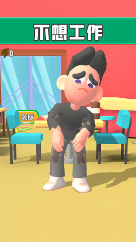 街头老六游戏游戏