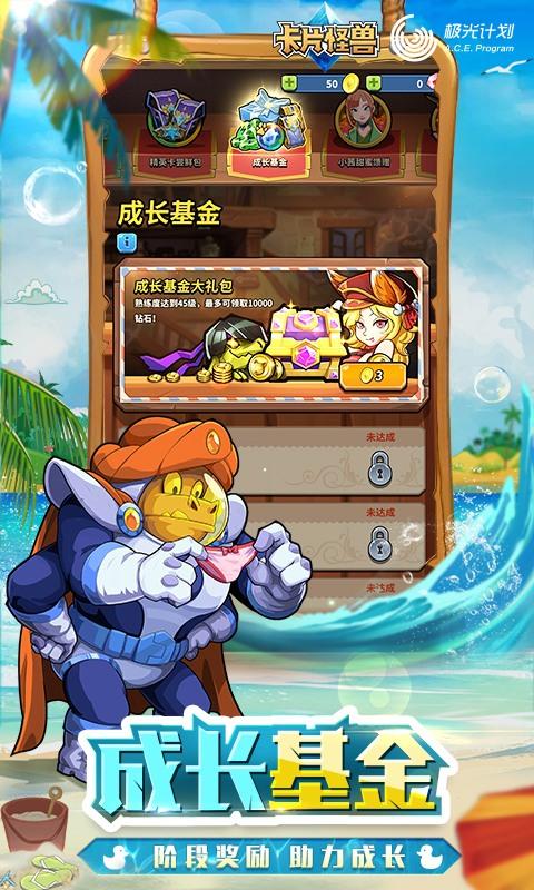 卡片怪兽游戏游戏