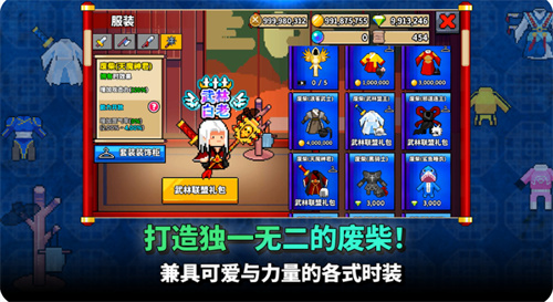 废柴武林游戏游戏