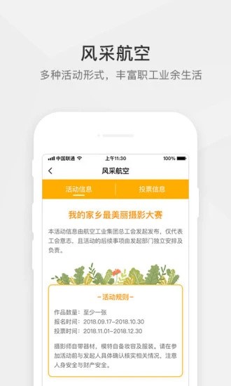 航空之家免费手机版APP