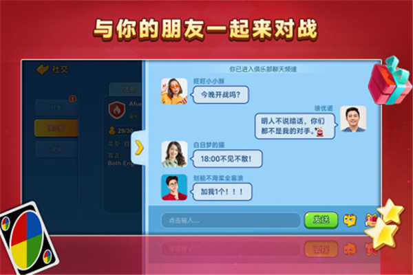 一起优诺官方版免费游戏