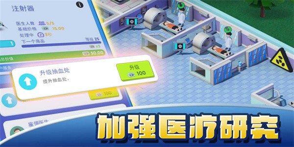 明星医院app游戏