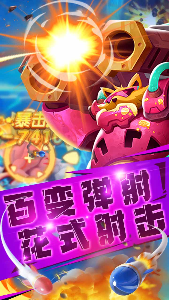 指尖炮弹游戏游戏