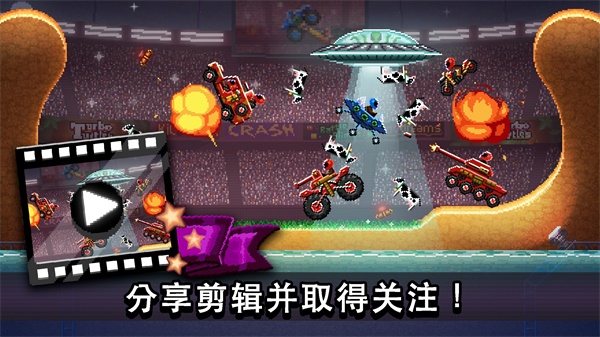 撞头赛车手机版游戏