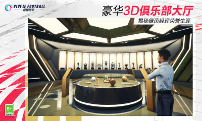 绿茵信仰app游戏