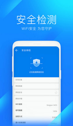 万能钥匙appAPP