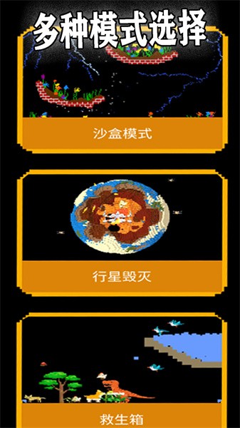 粉末世界大爆炸游戏游戏