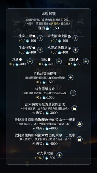 无光之潮游戏