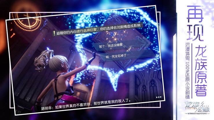 龙族幻想免费软件游戏