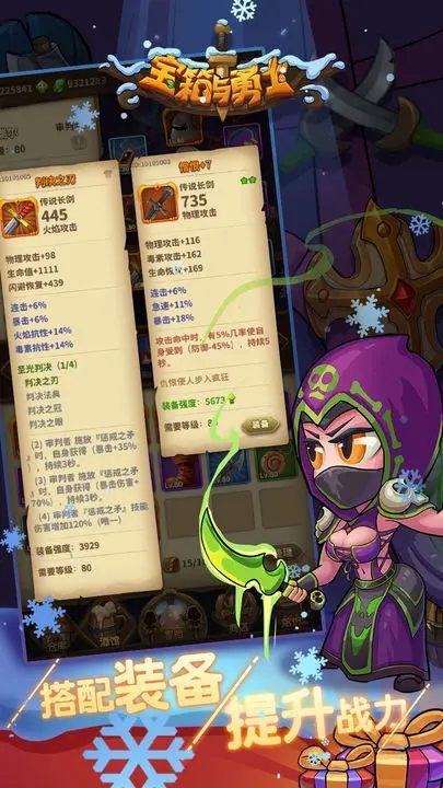 宝箱与勇士游戏游戏