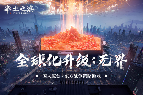 率土之滨app官方版游戏