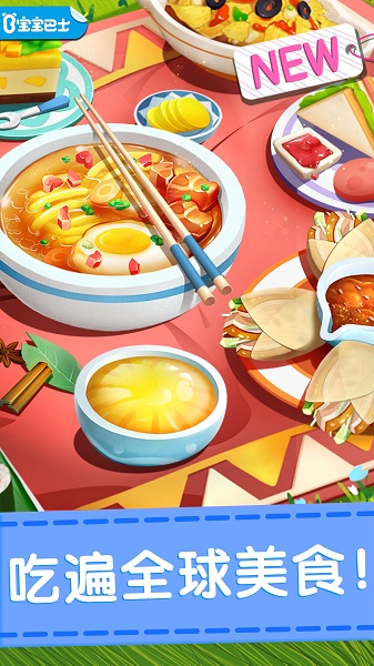 奇妙料理餐厅游戏游戏