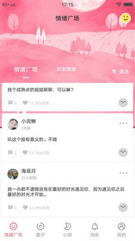 啪哩官方APPAPP
