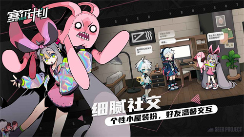 赛尔计划免费软件游戏