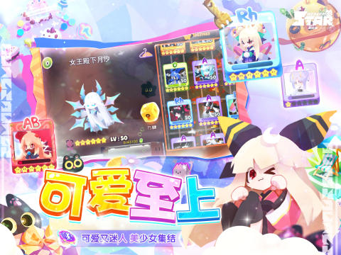 星愈者手游游戏