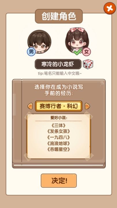 小说家模拟2游戏游戏