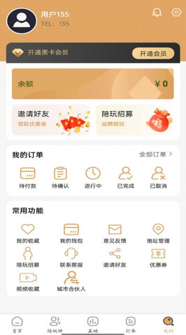 火龙果陪玩2023APP
