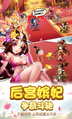 雷鸣三国游戏游戏