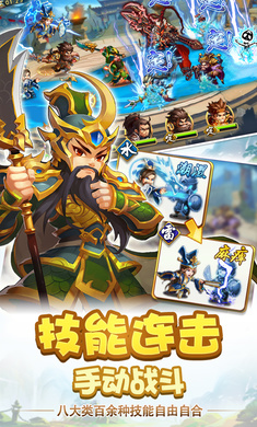 雷鸣三国游戏游戏