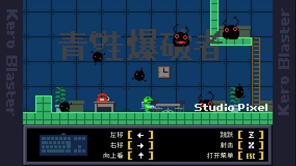 青蛙爆破者游戏游戏