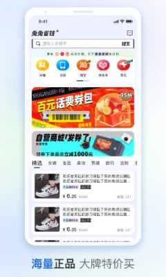兔兔省钱手机版APP