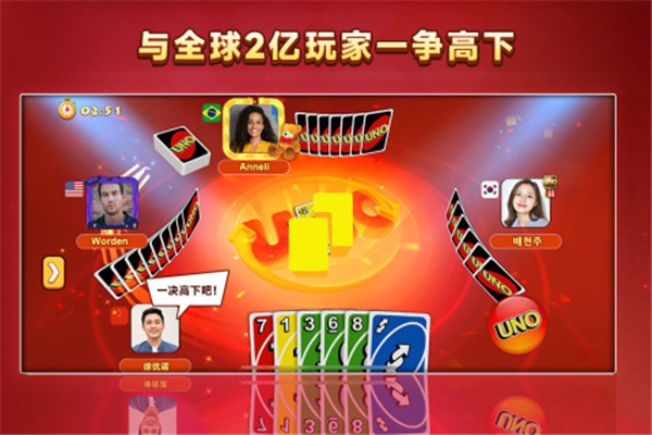一起优诺官方版免费游戏