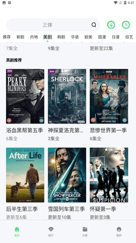 狂人看片官方APP