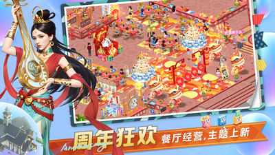 中餐厅游戏