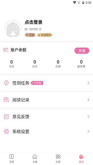 次元姬小说app手机版APP
