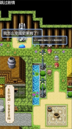 史莱姆大魔王手机app游戏