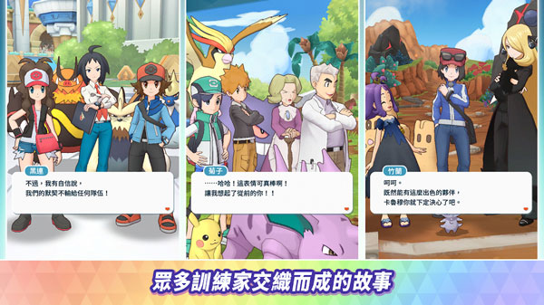 宝可梦大师EXapp游戏