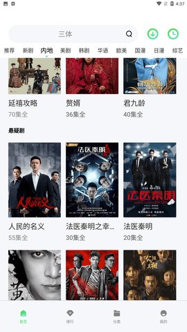 狂人看片官方APP