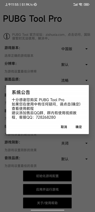 比例助手软件游戏