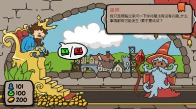 秩序王国治国模拟游戏游戏
