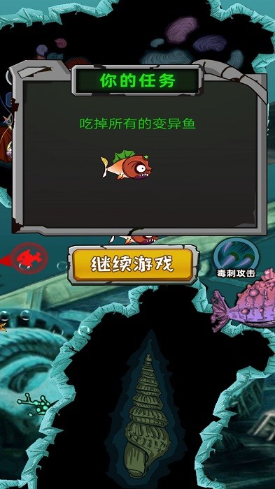 疯狂小鱼游戏游戏