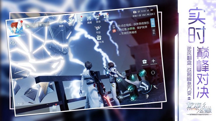 龙族幻想免费软件游戏