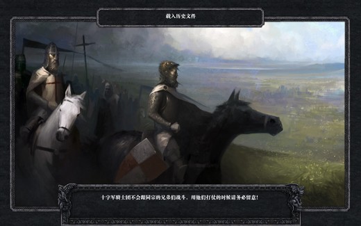 十字军之王2免费软件游戏
