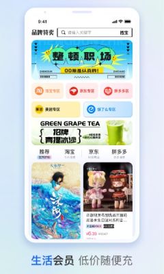 兔兔省钱手机版APP