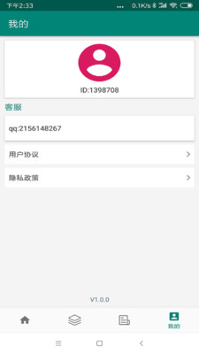 图片修复大师APP