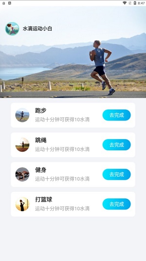 知心计步appAPP