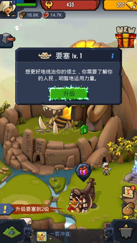 野蛮时代官方版免费游戏