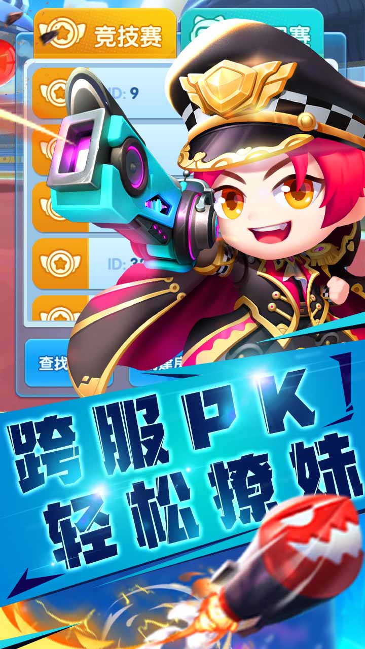 指尖炮弹游戏游戏